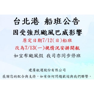 115年0712颱風假.jpg