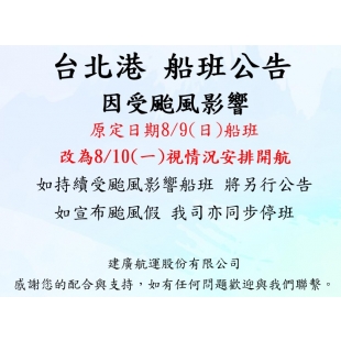 115年0809颱風影響.jpg